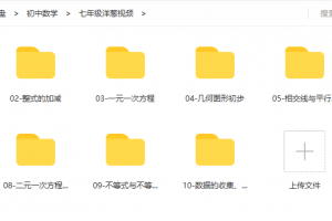 七年级洋葱数学视频